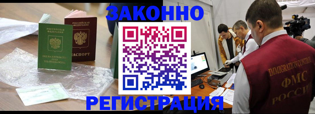 временная регистрация в квартире в Гусеве