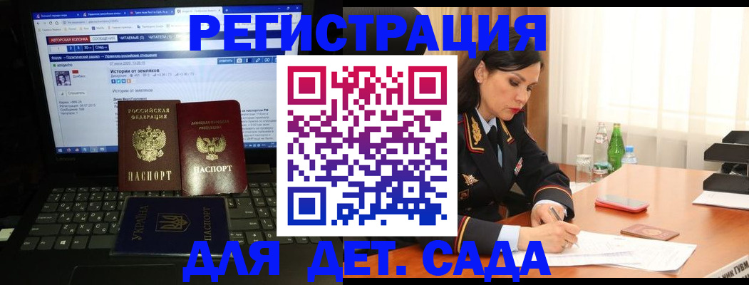 прописка для кредита в Гусеве