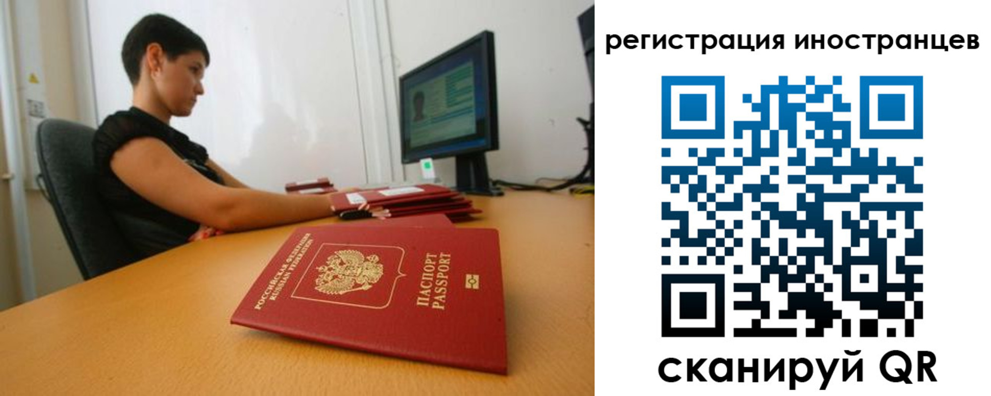 регистрация в Гусеве