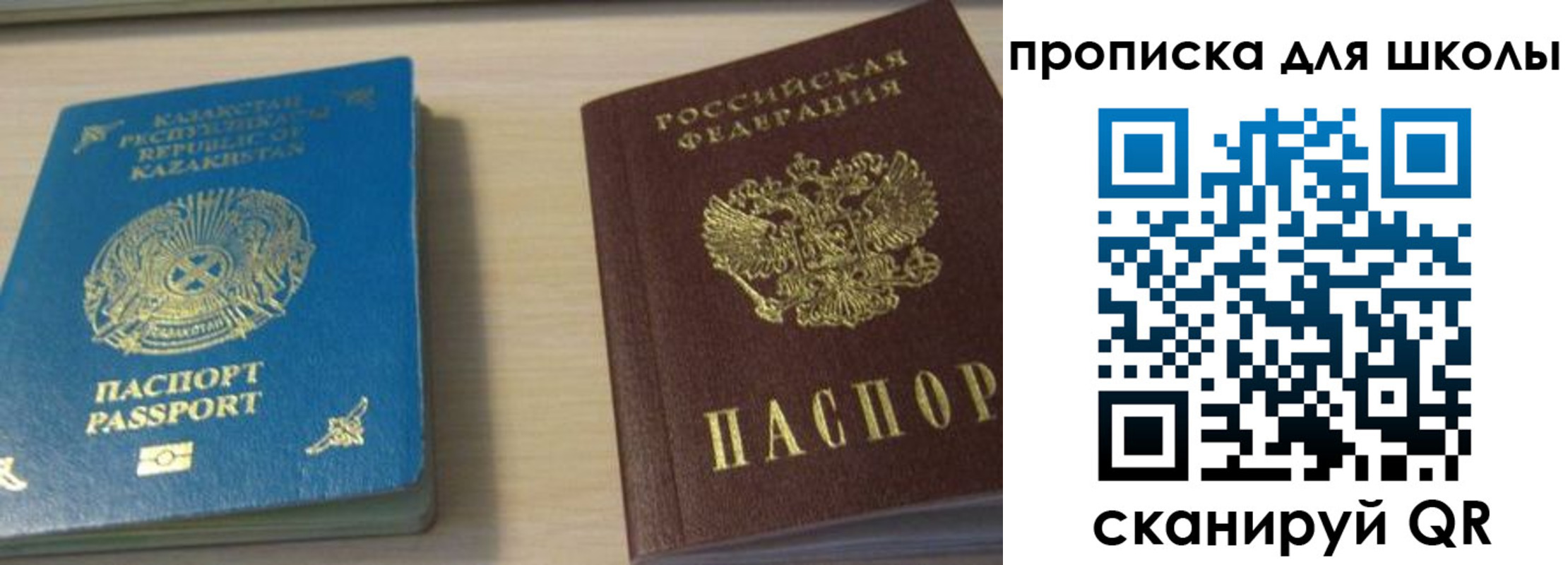 временная регистрация для всех в Гусеве