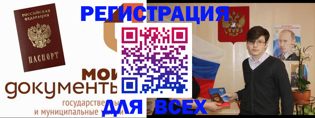 временная регистрация адрес в Гусеве