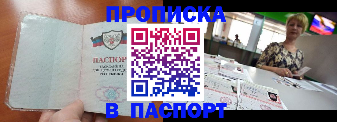 прописка в квартире в Гусеве