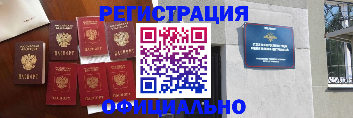 временная регистрация купить в Гусеве