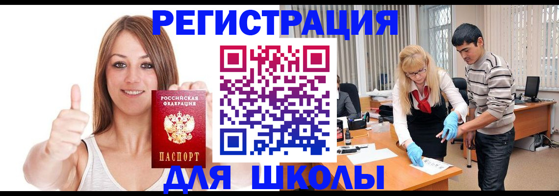 временная регистрация для всех в Гусеве